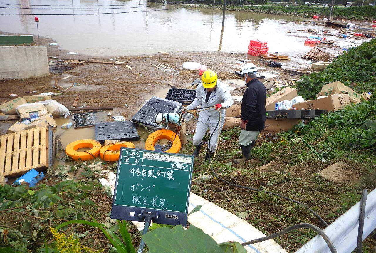 台風19号氾濫時の対応